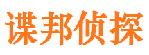 安顺市侦探调查公司